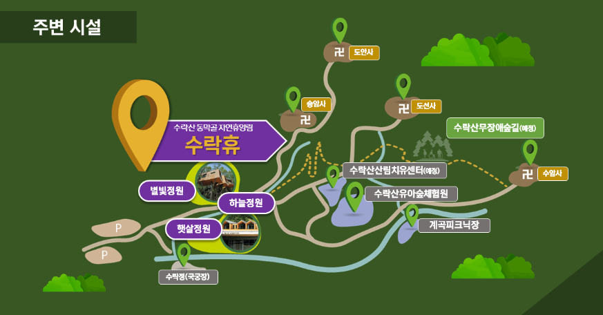 자연휴양림 수락 휴 예약 방법부터 우선예약, 요금, 이용 꿀팁까지 총정리!