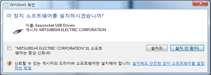 초보자를 위한 미쓰비시 PLC 기본 교육 (1탄: 통신 연결)