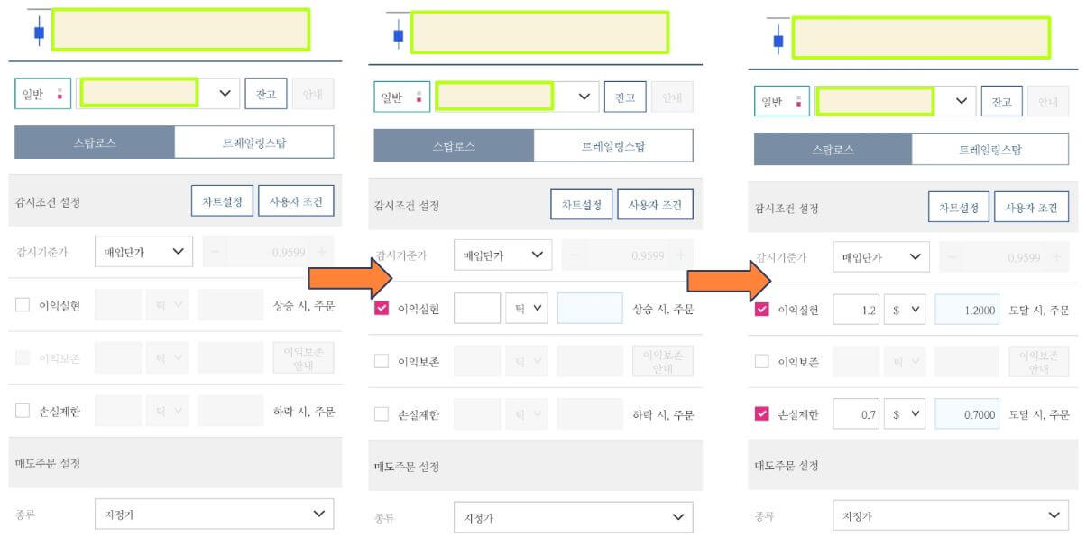 손절과-익절금액을-설정해주세요