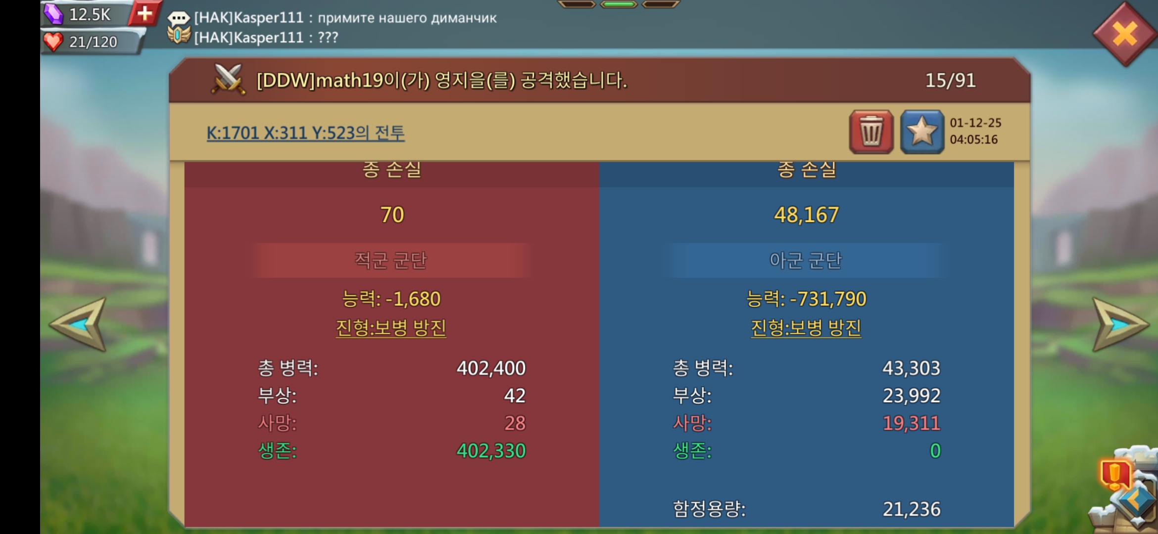 로드모바일 영주 처형 모습&amp;#44; 로드모바일에서는 적의 공격들 당해서 패배하면 나의 지휘관이 포로로 잡힌다. 포로로 잡히면 처형되는데 대기시간이 너무나 길어서 많은 손해를 감수해야 한다.