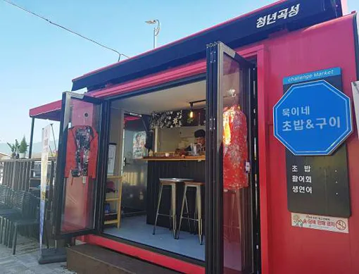 묵이네초밥