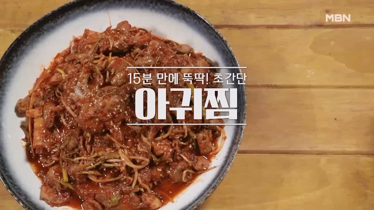 알토란 아귀찜 만드는법