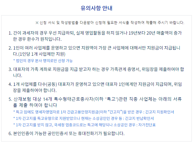 새희망자금 2차신청