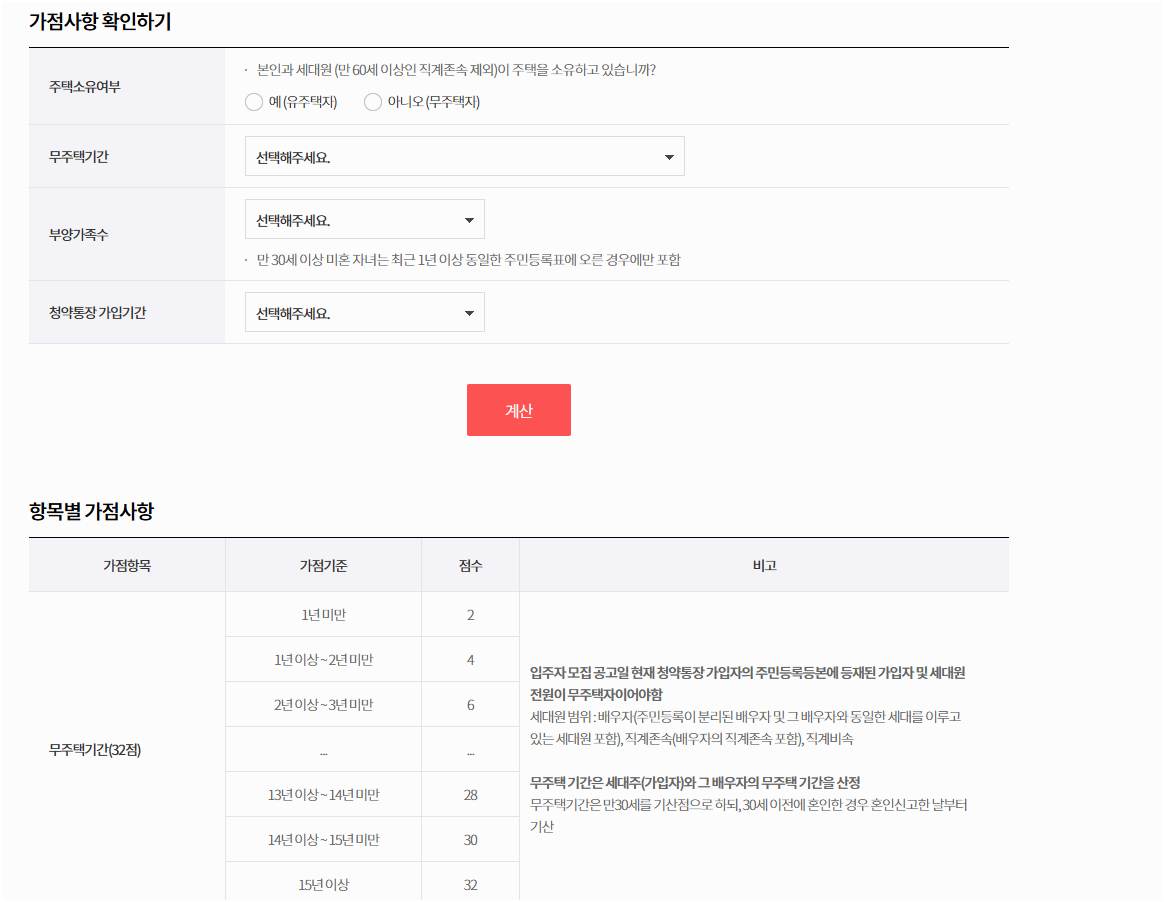 9억 이하 희소가치 단지! 고척푸르지오힐스테이트 청약 꿀팁 총정리