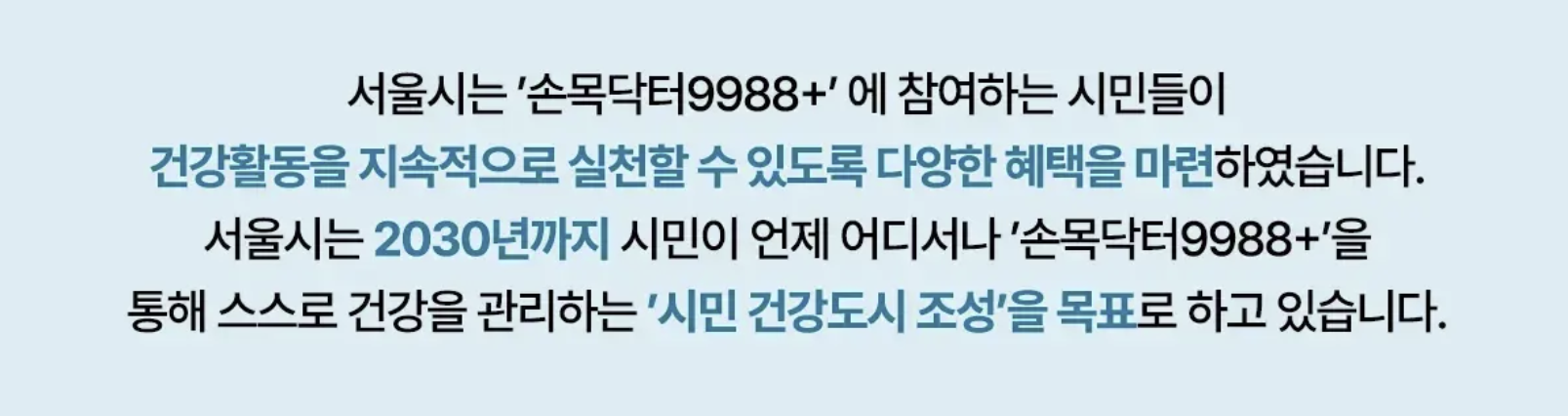 손목닥터 9988 포인트 사용 회원가입 방법 갤럭시핏3 사용법 요약