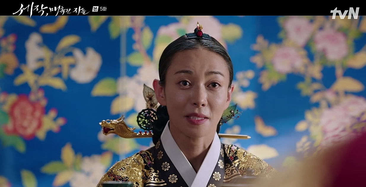 세작 매혹된 자들 5회