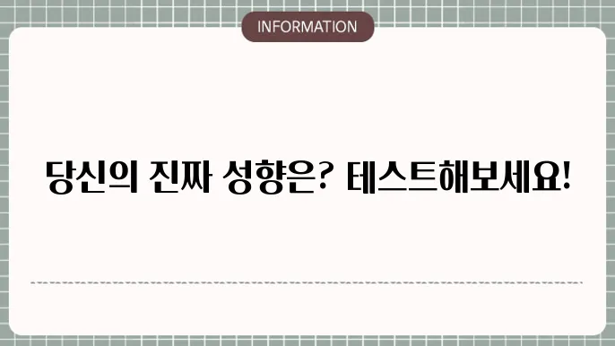 BDSM 성향 테스트 사이트 Bast 5 (바로가기 링크)