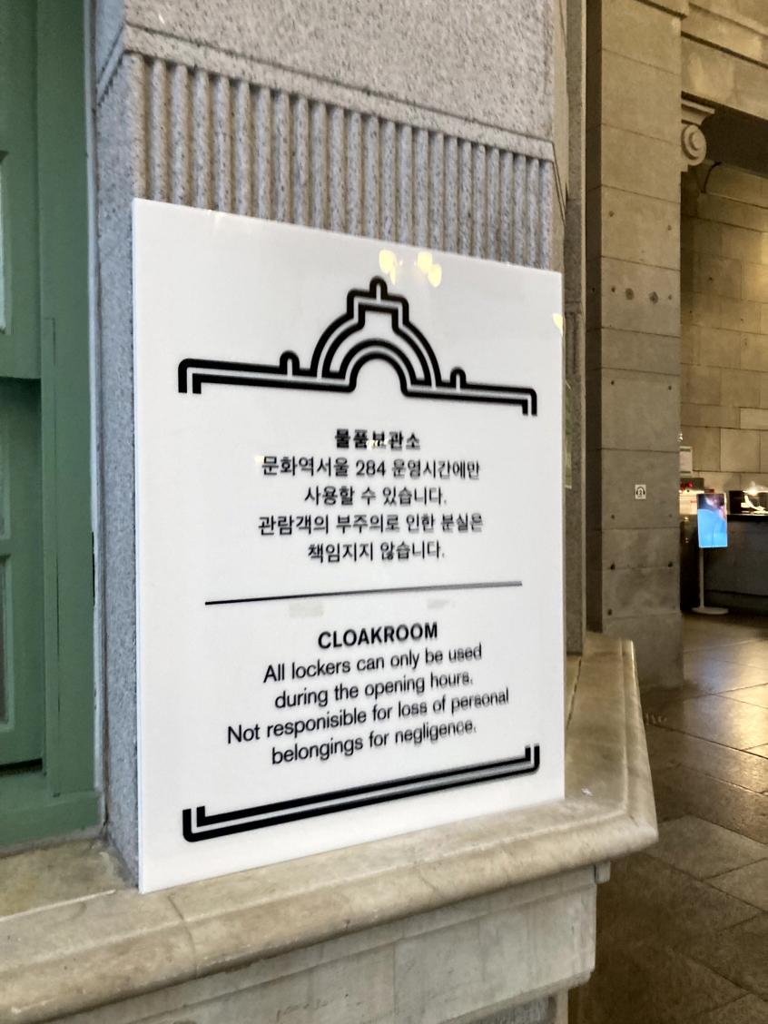 문화역서울284_프리츠한센