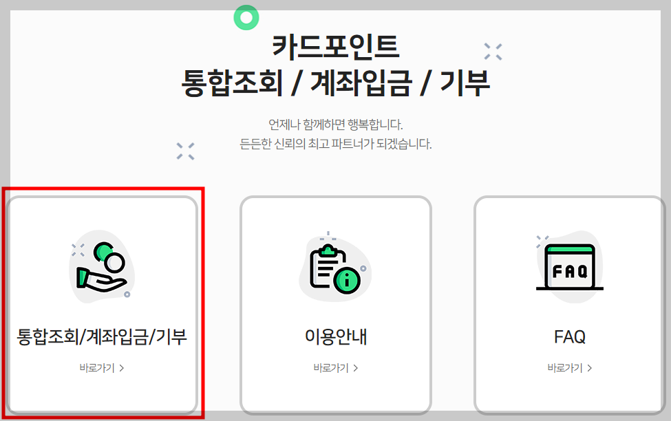 여신금융협회
