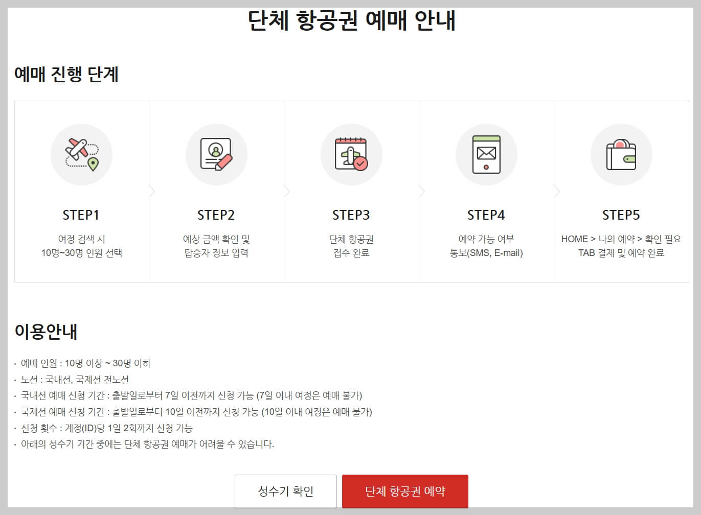 티웨이항공 할인 정보 및 꿀팁 ✈️