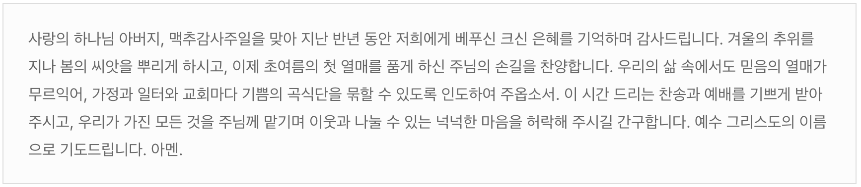 맥추감사주일, 대표기도문 예시, 맥추감사주일 대표기도문, 맥추감사주일, 대표기도문 예시, 맥추감사주일 대표기도문, 맥추감사주일, 대표기도문 예시, 맥추감사주일 대표기도문, 맥추감사주일, 대표기도문 예시, 맥추감사주일 대표기도문, 맥추감사주일, 대표기도문 예시, 맥추감사주일 대표기도문, 맥추감사주일, 대표기도문 예시, 맥추감사주일 대표기도문, 맥추감사주일, 대표기도문 예시, 맥추감사주일 대표기도문, 맥추감사주일, 대표기도문 예시, 맥추감사주일 대표기도문, 맥추감사주일, 대표기도문 예시, 맥추감사주일 대표기도문, 맥추감사주일, 대표기도문 예시, 맥추감사주일 대표기도문, 맥추감사주일, 대표기도문 예시, 맥추감사주일 대표기도문, 맥추감사주일, 대표기도문 예시, 맥추감사주일 대표기도문, 맥추감사주일, 대표기도문 예시, 맥추감사주일 대표기도문, 맥추감사주일, 대표기도문 예시, 맥추감사주일 대표기도문, 맥추감사주일, 대표기도문 예시, 맥추감사주일 대표기도문, 맥추감사주일, 대표기도문 예시, 맥추감사주일 대표기도문, 맥추감사주일, 대표기도문 예시, 맥추감사주일 대표기도문, 맥추감사주일, 대표기도문 예시, 맥추감사주일 대표기도문, 맥추감사주일, 대표기도문 예시, 맥추감사주일 대표기도문, 맥추감사주일, 대표기도문 예시, 맥추감사주일 대표기도문, 맥추감사주일, 대표기도문 예시, 맥추감사주일 대표기도문, 맥추감사주일, 대표기도문 예시, 맥추감사주일 대표기도문, 맥추감사주일, 대표기도문 예시, 맥추감사주일 대표기도문, 맥추감사주일, 대표기도문 예시, 맥추감사주일 대표기도문, 맥추감사주일, 대표기도문 예시, 맥추감사주일 대표기도문, 맥추감사주일, 대표기도문 예시, 맥추감사주일 대표기도문, 맥추감사주일, 대표기도문 예시, 맥추감사주일 대표기도문, 맥추감사주일, 대표기도문 예시, 맥추감사주일 대표기도문, 맥추감사주일, 대표기도문 예시, 맥추감사주일 대표기도문, 맥추감사주일, 대표기도문 예시, 맥추감사주일 대표기도문, 맥추감사주일, 대표기도문 예시, 맥추감사주일 대표기도문, 맥추감사주일, 대표기도문 예시, 맥추감사주일 대표기도문, 맥추감사주일, 대표기도문 예시, 맥추감사주일 대표기도문, 맥추감사주일, 대표기도문 예시, 맥추감사주일 대표기도문, 맥추감사주일, 대표기도문 예시, 맥추감사주일 대표기도문, 맥추감사주일, 대표기도문 예시, 맥추감사주일 대표기도문, 맥추감사주일, 대표기도문 예시, 맥추감사주일 대표기도문, 맥추감사주일, 대표기도문 예시, 맥추감사주일 대표기도문, 맥추감사주일, 대표기도문 예시, 맥추감사주일 대표기도문, 맥추감사주일, 대표기도문 예시, 맥추감사주일 대표기도문, 맥추감사주일, 대표기도문 예시, 맥추감사주일 대표기도문, 맥추감사주일, 대표기도문 예시, 맥추감사주일 대표기도문, 맥추감사주일, 대표기도문 예시, 맥추감사주일 대표기도문, 맥추감사주일, 대표기도문 예시, 맥추감사주일 대표기도문, 맥추감사주일, 대표기도문 예시, 맥추감사주일 대표기도문, 맥추감사주일, 대표기도문 예시, 맥추감사주일 대표기도문, 맥추감사주일, 대표기도문 예시, 맥추감사주일 대표기도문, 맥추감사주일, 대표기도문 예시, 맥추감사주일 대표기도문, 맥추감사주일, 대표기도문 예시, 맥추감사주일 대표기도문, 맥추감사주일, 대표기도문 예시, 맥추감사주일 대표기도문, 맥추감사주일, 대표기도문 예시, 맥추감사주일 대표기도문, 맥추감사주일, 대표기도문 예시, 맥추감사주일 대표기도문, 맥추감사주일, 대표기도문 예시, 맥추감사주일 대표기도문, 맥추감사주일, 대표기도문 예시, 맥추감사주일 대표기도문, 맥추감사주일, 대표기도문 예시, 맥추감사주일 대표기도문, 맥추감사주일, 대표기도문 예시, 맥추감사주일 대표기도문, 맥추감사주일, 대표기도문 예시, 맥추감사주일 대표기도문, 맥추감사주일, 대표기도문 예시, 맥추감사주일 대표기도문, 맥추감사주일, 대표기도문 예시, 맥추감사주일 대표기도문, 맥추감사주일, 대표기도문 예시, 맥추감사주일 대표기도문, 맥추감사주일, 대표기도문 예시, 맥추감사주일 대표기도문, 맥추감사주일, 대표기도문 예시, 맥추감사주일 대표기도문, 맥추감사주일, 대표기도문 예시, 맥추감사주일 대표기도문, 맥추감사주일, 대표기도문 예시, 맥추감사주일 대표기도문, 맥추감사주일, 대표기도문 예시, 맥추감사주일 대표기도문, 맥추감사주일, 대표기도문 예시, 맥추감사주일 대표기도문, 맥추감사주일, 대표기도문 예시, 맥추감사주일 대표기도문, 맥추감사주일, 대표기도문 예시, 맥추감사주일 대표기도문, 맥추감사주일, 대표기도문 예시, 맥추감사주일 대표기도문, 맥추감사주일, 대표기도문 예시, 맥추감사주일 대표기도문, 맥추감사주일, 대표기도문 예시, 맥추감사주일 대표기도문, 맥추감사주일, 대표기도문 예시, 맥추감사주일 대표기도문, 맥추감사주일, 대표기도문 예시, 맥추감사주일 대표기도문, 맥추감사주일, 대표기도문 예시, 맥추감사주일 대표기도문, 맥추감사주일, 대표기도문 예시, 맥추감사주일 대표기도문, 맥추감사주일, 대표기도문 예시, 맥추감사주일 대표기도문, 맥추감사주일, 대표기도문 예시, 맥추감사주일 대표기도문, 맥추감사주일, 대표기도문 예시, 맥추감사주일 대표기도문, 맥추감사주일, 대표기도문 예시, 맥추감사주일 대표기도문, 맥추감사주일, 대표기도문 예시, 맥추감사주일 대표기도문, 맥추감사주일, 대표기도문 예시, 맥추감사주일 대표기도문, 맥추감사주일, 대표기도문 예시, 맥추감사주일 대표기도문, 맥추감사주일, 대표기도문 예시, 맥추감사주일 대표기도문, 맥추감사주일, 대표기도문 예시, 맥추감사주일 대표기도문, 맥추감사주일, 대표기도문 예시, 맥추감사주일 대표기도문, 맥추감사주일, 대표기도문 예시, 맥추감사주일 대표기도문, 맥추감사주일, 대표기도문 예시, 맥추감사주일 대표기도문, 맥추감사주일, 대표기도문 예시, 맥추감사주일 대표기도문, 맥추감사주일, 대표기도문 예시, 맥추감사주일 대표기도문, 맥추감사주일, 대표기도문 예시, 맥추감사주일 대표기도문, 맥추감사주일, 대표기도문 예시, 맥추감사주일 대표기도문, 맥추감사주일, 대표기도문 예시, 맥추감사주일 대표기도문, 맥추감사주일, 대표기도문 예시, 맥추감사주일 대표기도문, 맥추감사주일, 대표기도문 예시, 맥추감사주일 대표기도문, 맥추감사주일, 대표기도문 예시, 맥추감사주일 대표기도문, 맥추감사주일, 대표기도문 예시, 맥추감사주일 대표기도문, 맥추감사주일, 대표기도문 예시, 맥추감사주일 대표기도문, 맥추감사주일, 대표기도문 예시, 맥추감사주일 대표기도문, 맥추감사주일, 대표기도문 예시, 맥추감사주일 대표기도문, 맥추감사주일, 대표기도문 예시, 맥추감사주일 대표기도문, 맥추감사주일, 대표기도문 예시, 맥추감사주일 대표기도문, 맥추감사주일, 대표기도문 예시, 맥추감사주일 대표기도문, 맥추감사주일, 대표기도문 예시, 맥추감사주일 대표기도문, 맥추감사주일, 대표기도문 예시, 맥추감사주일 대표기도문, 맥추감사주일, 대표기도문 예시, 맥추감사주일 대표기도문, 맥추감사주일, 대표기도문 예시, 맥추감사주일 대표기도문, 맥추감사주일, 대표기도문 예시, 맥추감사주일 대표기도문, 맥추감사주일, 대표기도문 예시, 맥추감사주일 대표기도문, 맥추감사주일, 대표기도문 예시, 맥추감사주일 대표기도문, 맥추감사주일, 대표기도문 예시, 맥추감사주일 대표기도문, 맥추감사주일, 대표기도문 예시, 맥추감사주일 대표기도문, 맥추감사주일, 대표기도문 예시, 맥추감사주일 대표기도문, 맥추감사주일, 대표기도문 예시, 맥추감사주일 대표기도문, 맥추감사주일, 대표기도문 예시, 맥추감사주일 대표기도문, 맥추감사주일, 대표기도문 예시, 맥추감사주일 대표기도문, 맥추감사주일, 대표기도문 예시, 맥추감사주일 대표기도문, 맥추감사주일, 대표기도문 예시, 맥추감사주일 대표기도문, 맥추감사주일, 대표기도문 예시, 맥추감사주일 대표기도문, 맥추감사주일, 대표기도문 예시, 맥추감사주일 대표기도문, 맥추감사주일, 대표기도문 예시, 맥추감사주일 대표기도문, 맥추감사주일, 대표기도문 예시, 맥추감사주일 대표기도문.