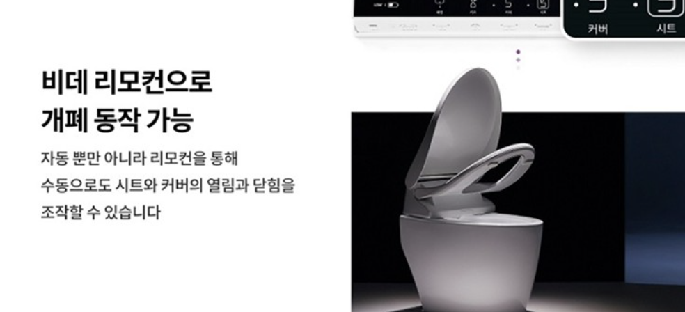 LG 비데 사진
