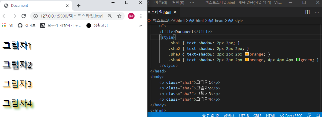 text-shadow 속성 사용 예시 이미지