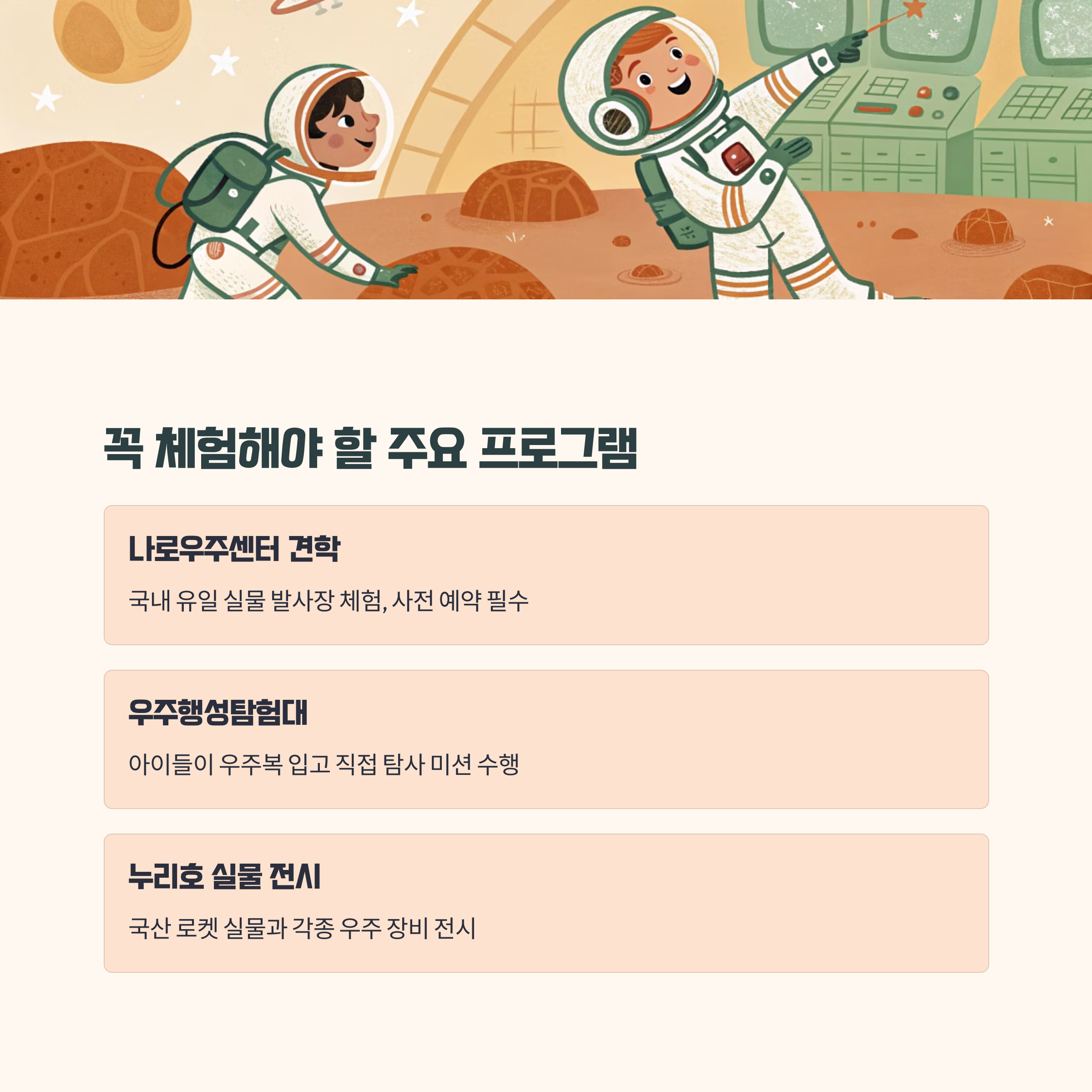 아이와 꼭 해봐야 할 주력 프로그램