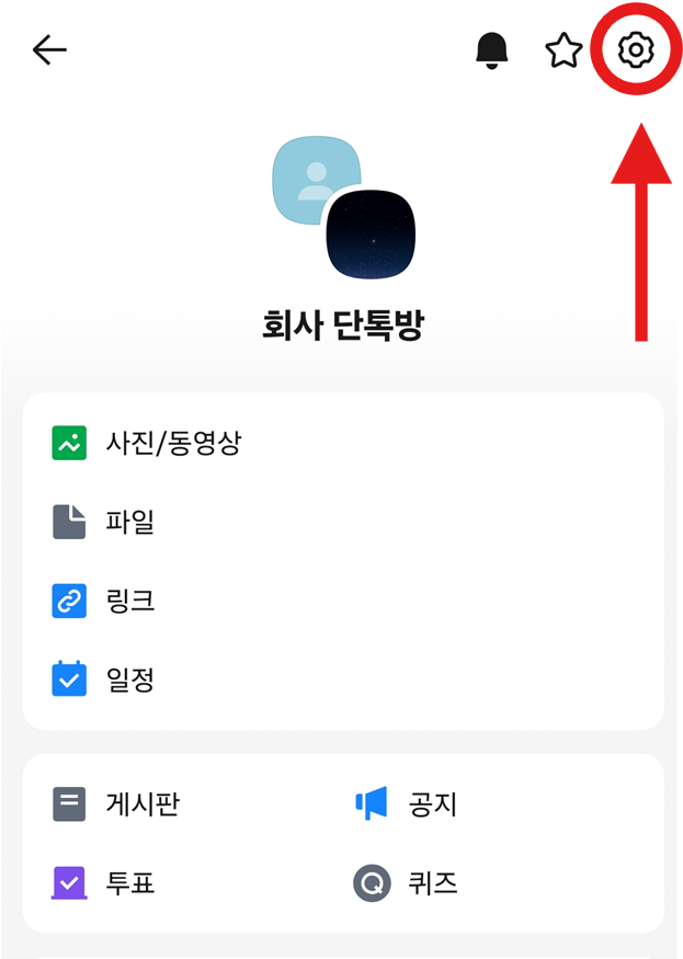 방법 3: 설정 메뉴 들어가기