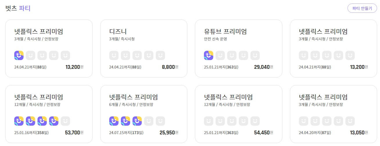OTT 공유 사이트 추천