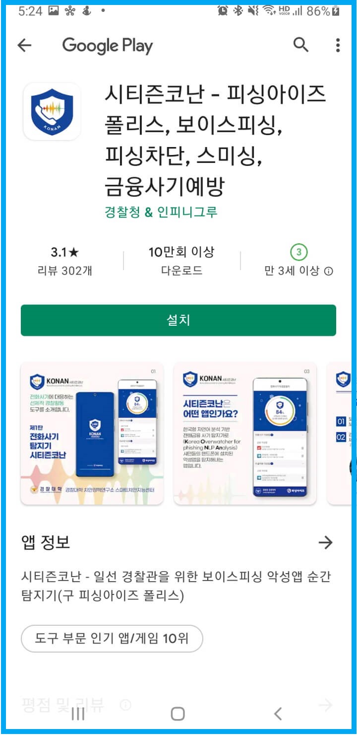 시티즌코난