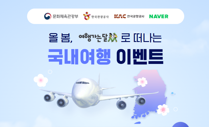 항공권 할인