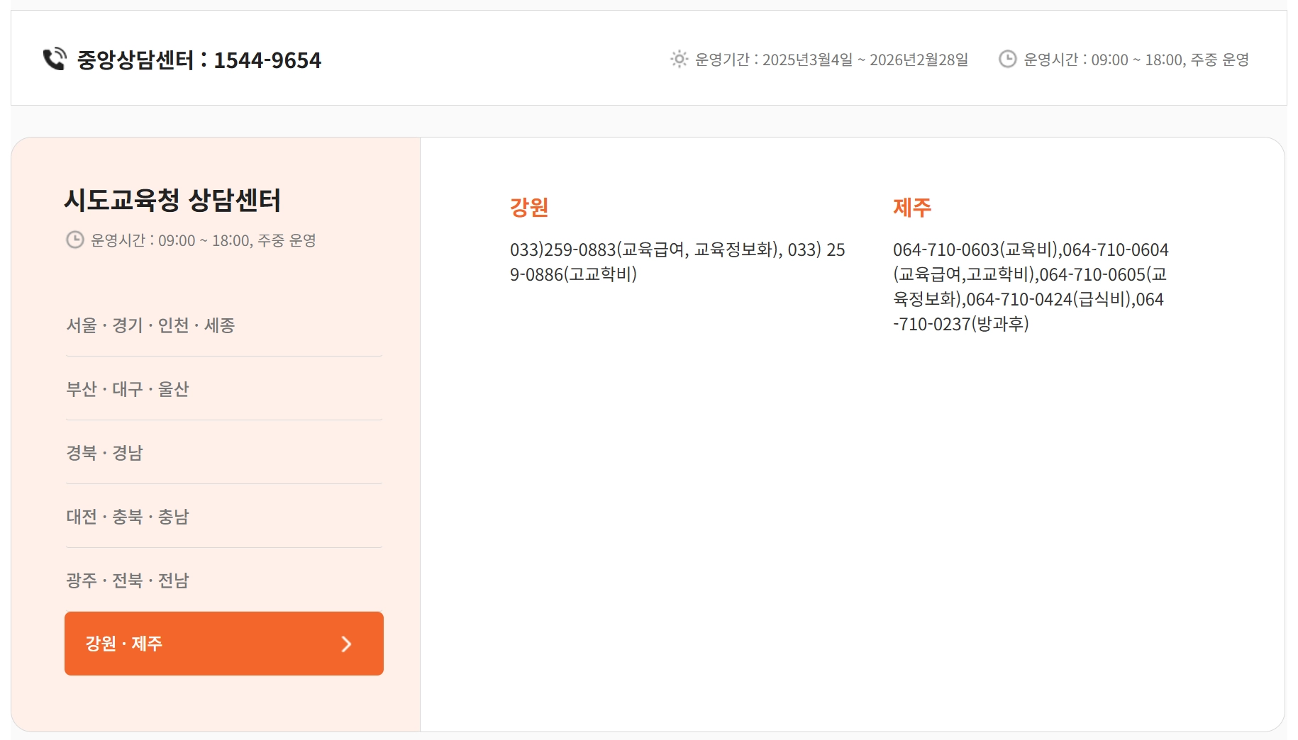 방과후학교 자유수강권 자격요건,지원금액,신청방법
