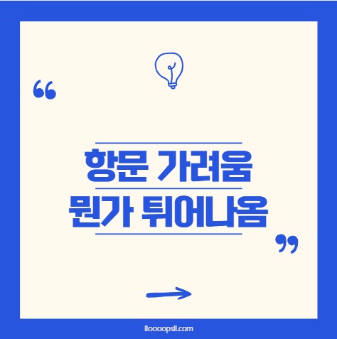 항문이 가렵고 튀어나온 게 느껴져요. 혹시 병일까요?