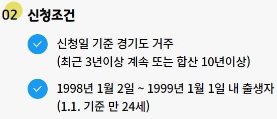 This is [경기도 청년기본소득 신청방법 총정리]