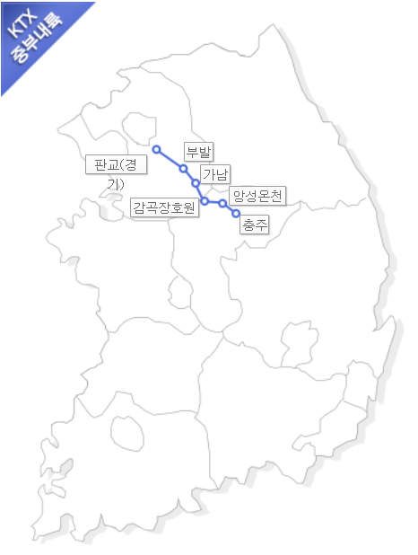 KTX 추석열차표 예매