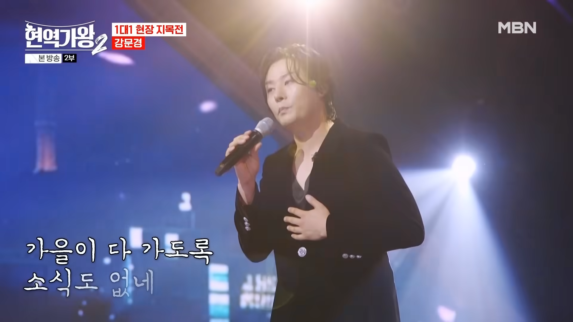 현역가왕2 투표하기