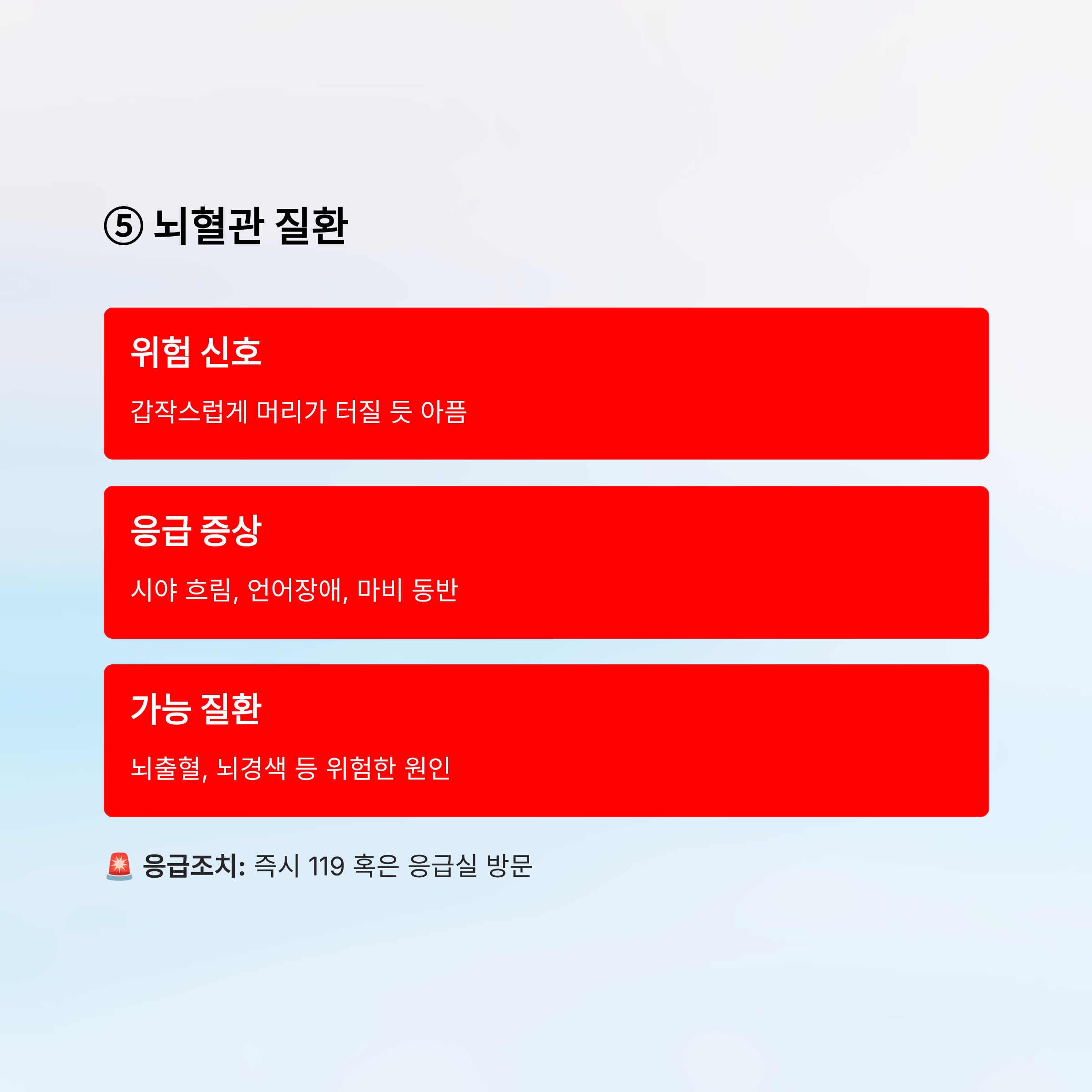 머리가 찌릿찌릿 아파요｜원인, 대처법, 병원 가야 할 때 완전 정리
