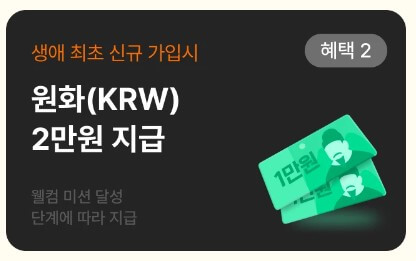 빗썸 11주년 이벤트