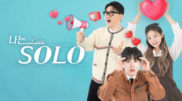 나는솔로 26기 현숙, 광수 감정선 정리|영호까지 엮인 3자 구도