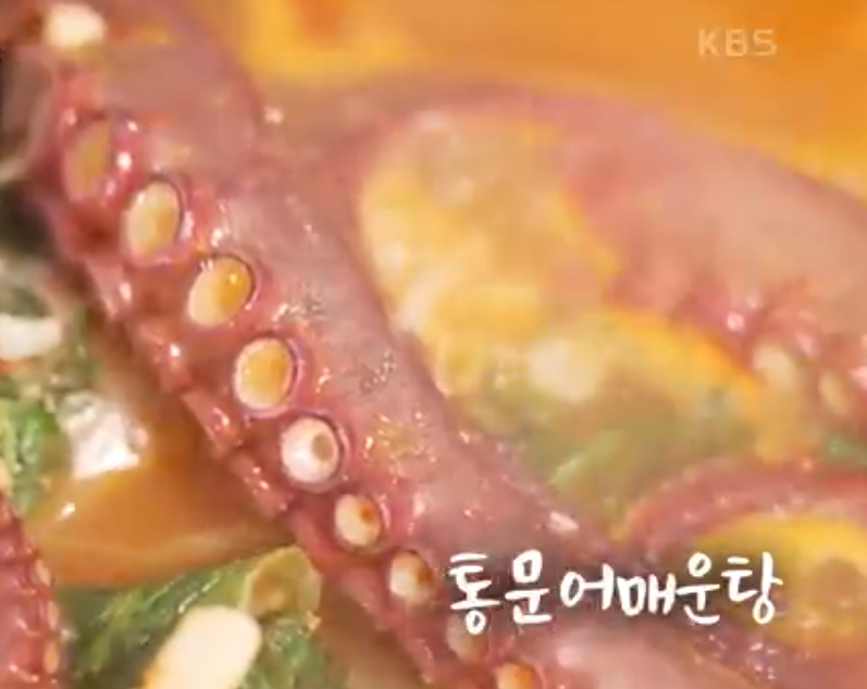 준영호 피문어