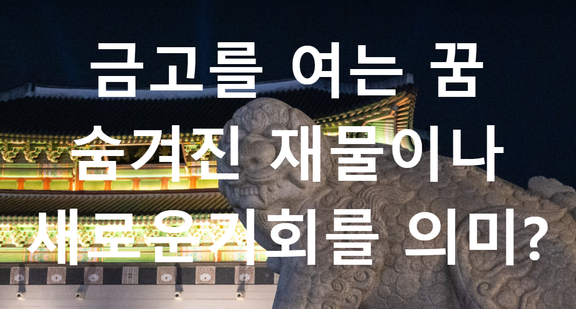 꿈과돈