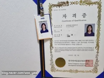 반려동물관리사 취득비용 온라인강의 취업처 은퇴 후 반려업 진입법_4