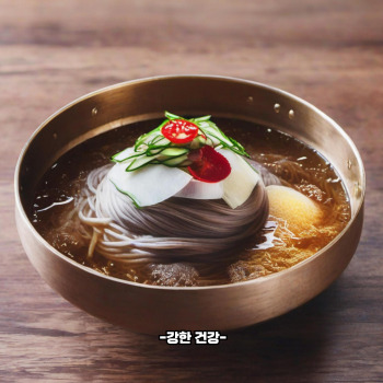 냉면 만드는법