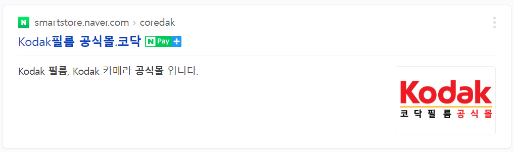 Kodak필름 공식몰.코닥