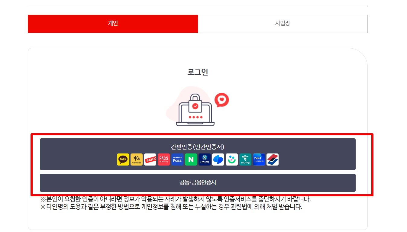 국민건강보험 환급금