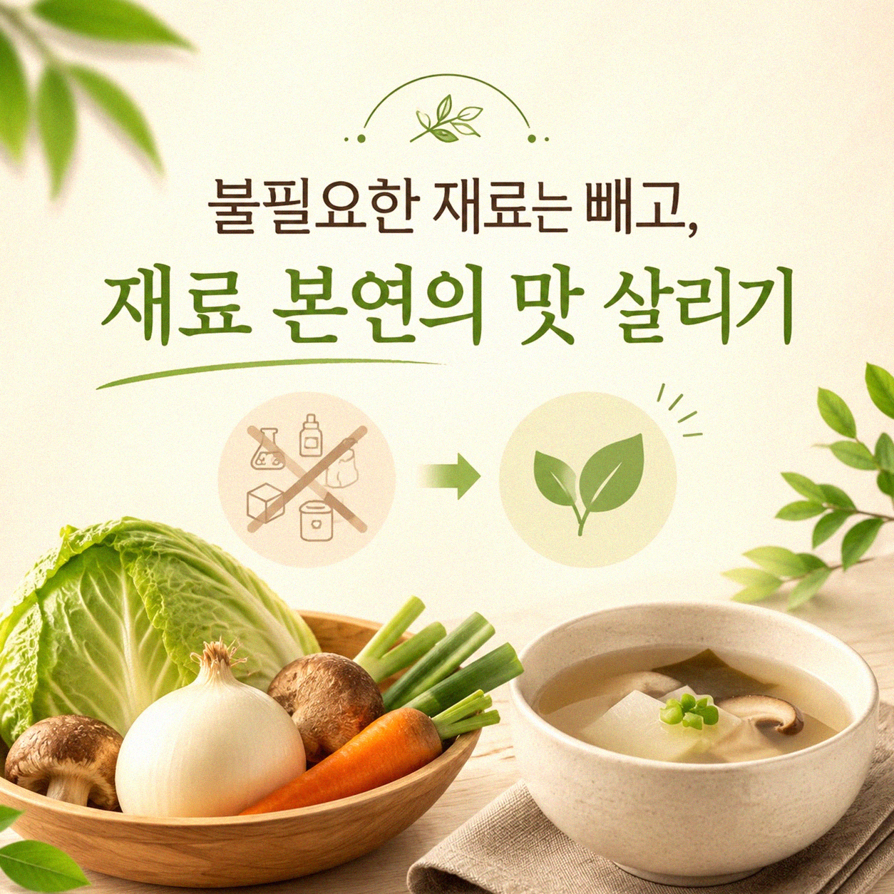 집에서 두유 만들기, 어렵지 않아요