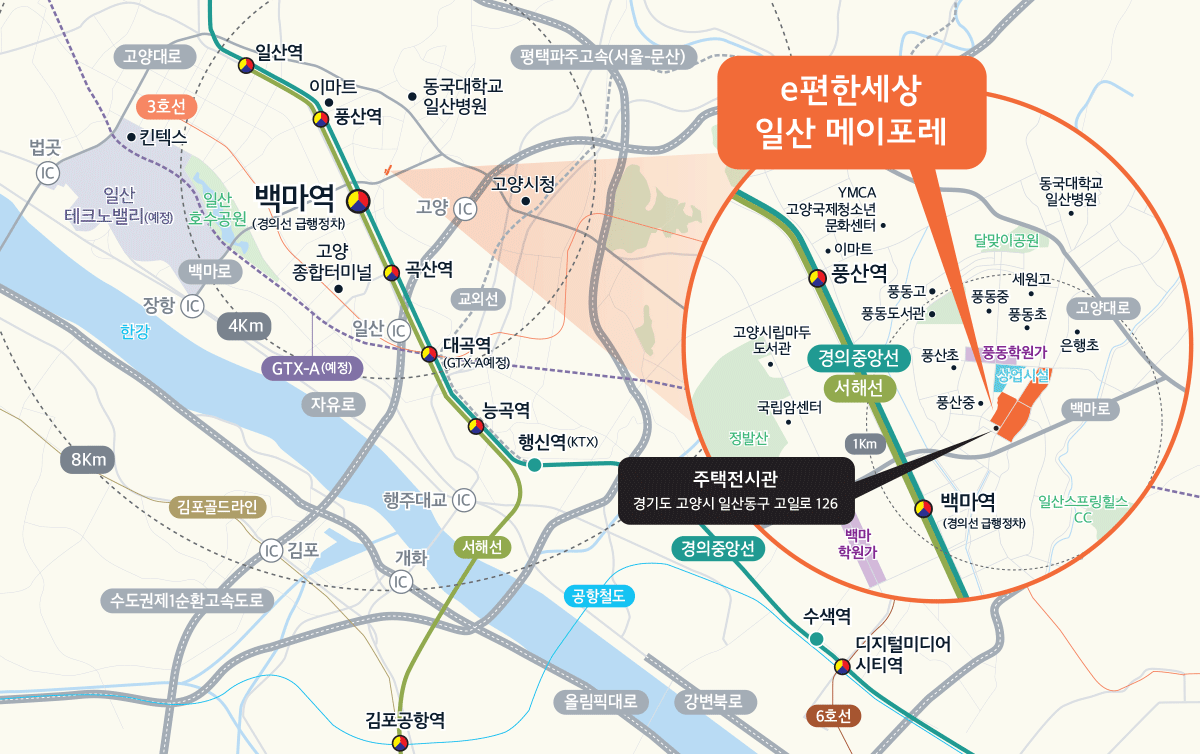 일산 메이포레 3단지