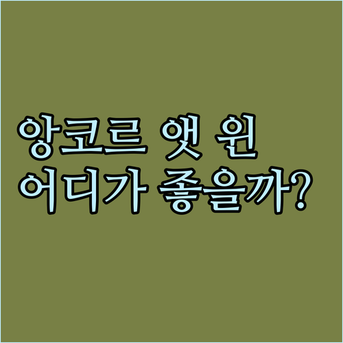 라스베이거스 호텔 추천! 앙코르 앳 ..