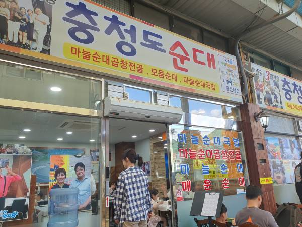 구경시장-충청도순대-외부