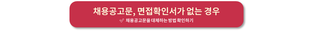 경기도청년면접수당