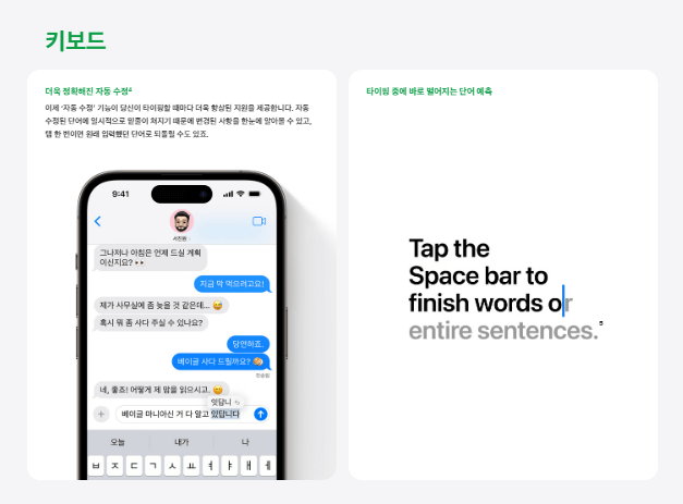 아이폰 15 iOS 17 업데이트