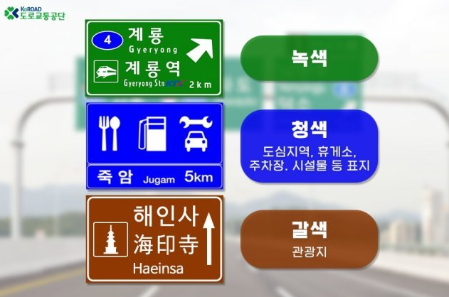 2024년 설 연휴 고속도로 무료 견인