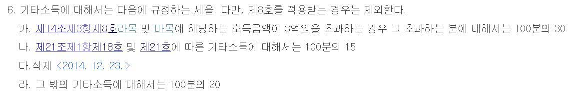 로또-1등-세금-당첨금-00%-징수