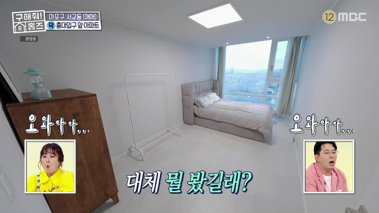 구해줘홈즈 마포구 서교동 홍대 스카이 라운지 하우스 매물 가격 및 구조 인테리어 리모델링 최종선택 소개