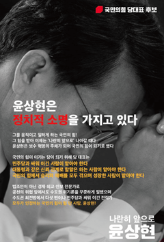 국민의힘 당대표 선거일