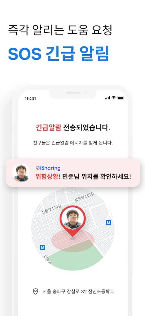 iSharing – 가성비 최고, 무료치고 이 정도면 충분해요