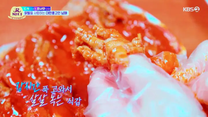 갓파더 신당동 떡볶이 골목 김숙 조나단 파트리샤 콩고남매 떡볶이 스타일 국물닭발 매운 닭발 오리지널 뼈닭발 먹은 맛있는 식당 추천
