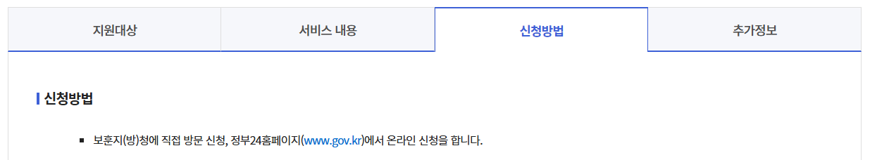 국가유공자LPG차량 세금인상분 지원