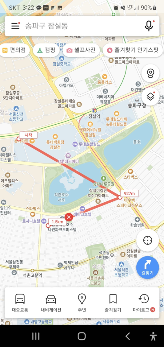 카카오맵-앱-모바일-지도-거리-기능-확인